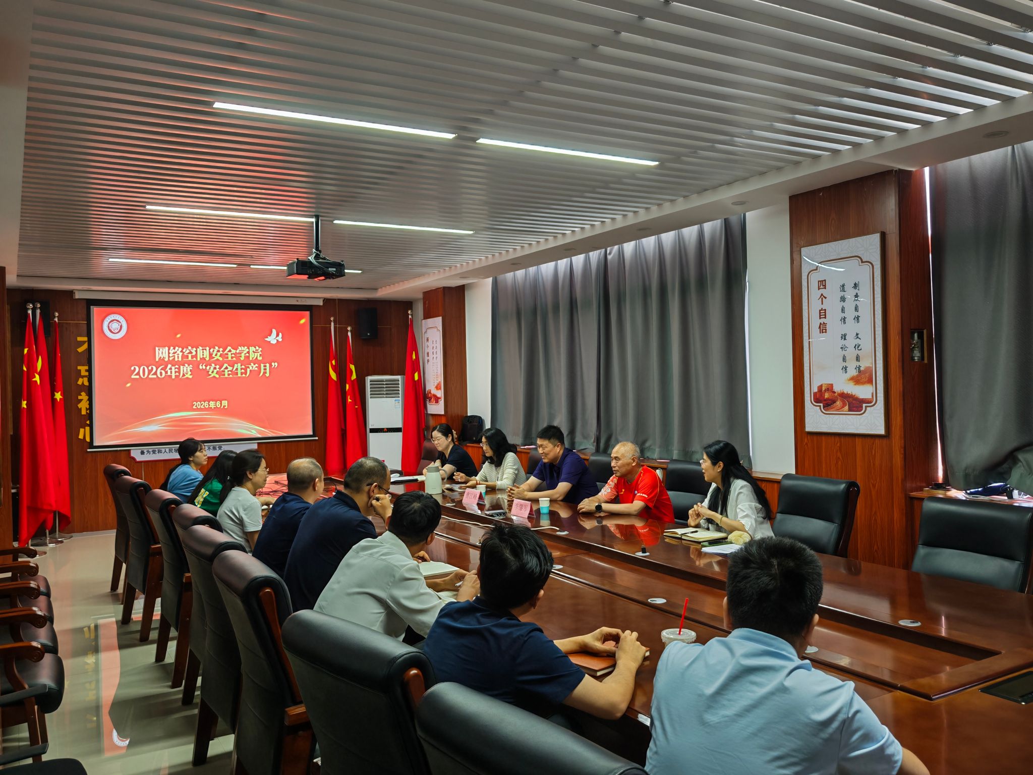 筑牢安全防线 守护平安校园 —— williamhill英国中文召开安全生产专题学习会议并开展消防安全排查工作